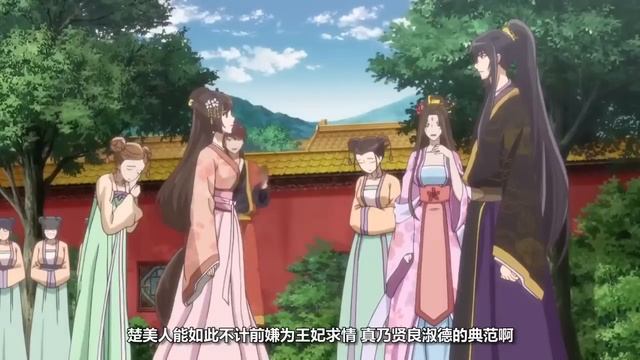 Аниме: Императорская наложница / Все Серии Подряд / Марафон