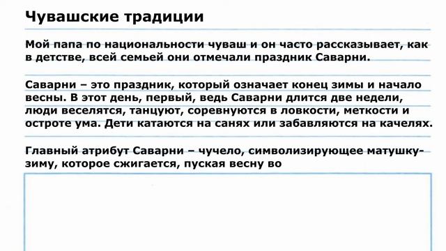 Окружающий мир. Рабочая тетрадь 2 класс 1 часть. ГДЗ стр. 6 №5 смотреть онлайн