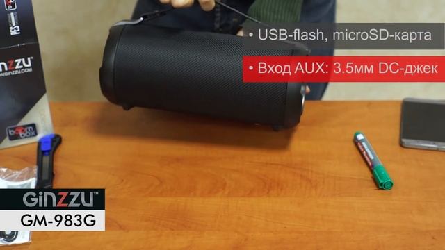 Распаковка (unboxing) на портативную Bluetooch колонку от GINZZU. Model: GM-983G. смотреть онлайн