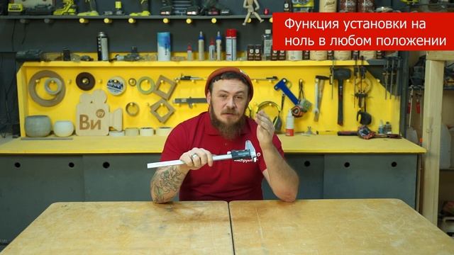 Обзор штангенциркуля ШЦЦ-1-300 0.01 Туламаш 101432