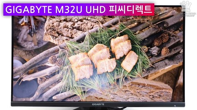 기가바이트 GIGABYTE M32U 4K 게이밍 모니터, 디스플레이 시연 смотреть онлайн