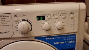Ошибка F12  на стиральной машине Indesit.
