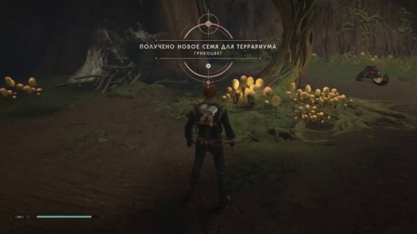 Садовод (Green Thumb) - Jedi: Fallen Order