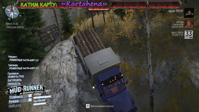 Карта «Kartahena» / MudRunner / Стрим / смотреть онлайн