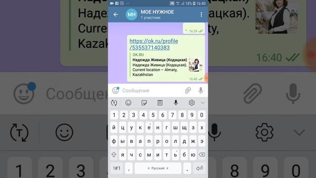 Как взять ссылку на страничку вашу и вашего друга в ОДНОКЛАССНИКАХ с телефона смотреть онлайн