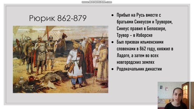 Первые князья на Руси. История. Урок 1 смотреть онлайн