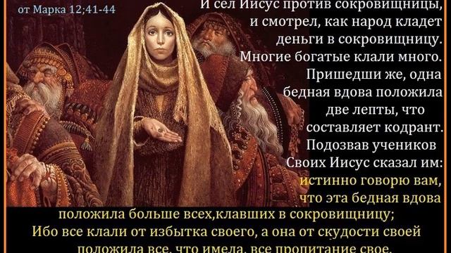 Золотой стих дня 27 10 21 смотреть онлайн