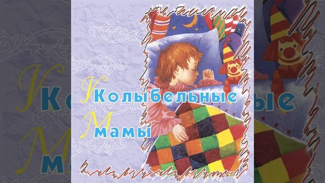 Люли-люли-люленьки, прилетели гуленьки смотреть онлайн