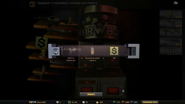 Warface USAS-12- слезы радости. смотреть онлайн
