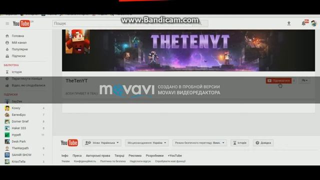 ПОДПИШИСЬ НА КАНАЛ МОЕГО ДРУГА он будет сни мать видео о майнкрафте смотреть онлайн