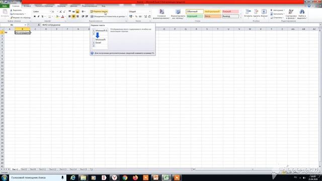 Начало. Excel 1 смотреть онлайн