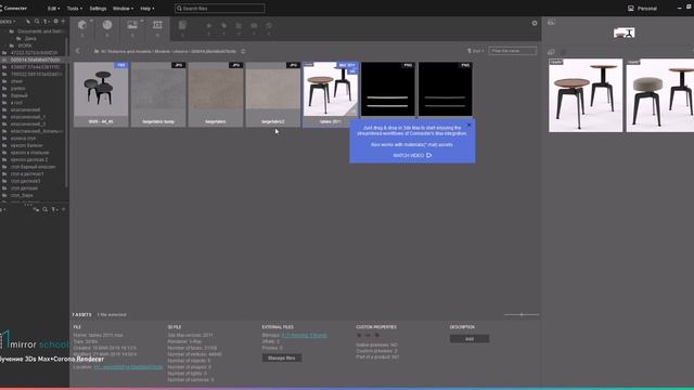 Сonnecter для 3Ds Max - быстрый перенос и поиск моделей смотреть онлайн