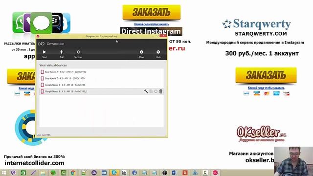 Настройка Queen Group Sender смотреть онлайн