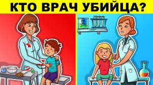 ПРОВЕРЬ СВОЙ МОЗГ ЭТИМИ ХИТРЫМИ ЗАГАДКАМИ! ТЕСТ НА ГЕНИЯ
