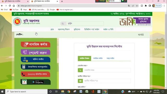 যাচাই করুন এনআইডি কার্ড আসল নাকি নকল । Nid Card Check In Bangladesh Online смотреть онлайн