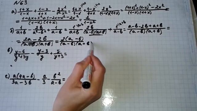 Задание №63 Алгебра 8 кл.Дорофеев смотреть онлайн