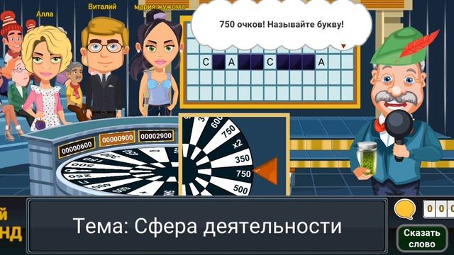 это я у дяди поле чудес смотреть онлайн