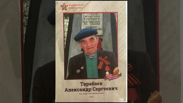 Бессмертный полк смотреть онлайн