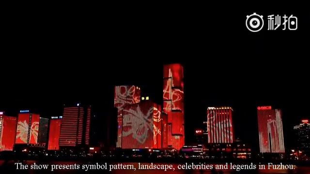 Light Show in Fuzhou City смотреть онлайн