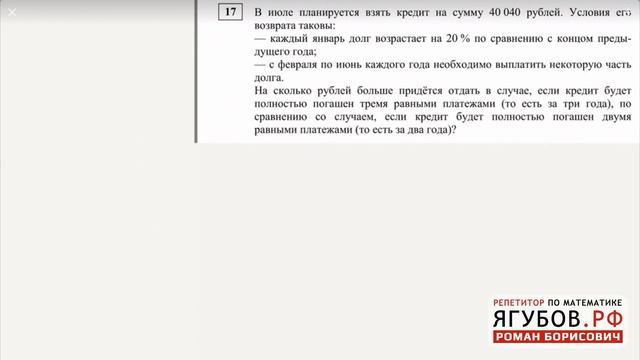 ЕГЭ (ПРОФИЛЬ) ПО МАТЕМАТИКЕ // РАЗБОР ВТОРОЙ ЧАСТИ ◆ 39 смотреть онлайн