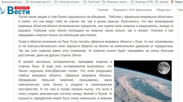 Электрическое поле Земли. Резонанс Земля - Луна. смотреть онлайн