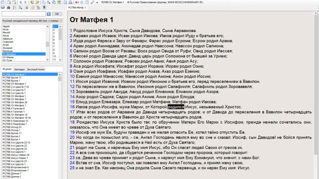01 Посмотреть от Матфея 1 1 17 разбор смотреть онлайн