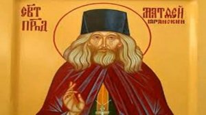 Преподобный Матфей, Яранский Чудотворец. Житие для детей и взрослых. Аудио