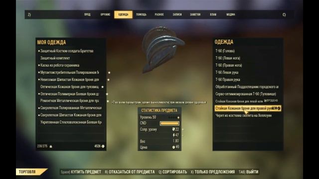 Fallout 76 - Всё о торговле смотреть онлайн