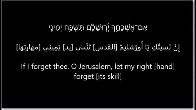 Psalm 137: "By the Rivers of Babylon" (Hebrew, Arabic, English) | مزمور 137 "على أنهار بابل смотреть онлайн