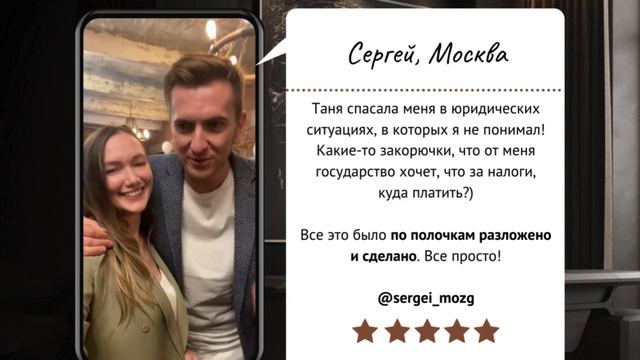 Отзыв Сергей Мозг