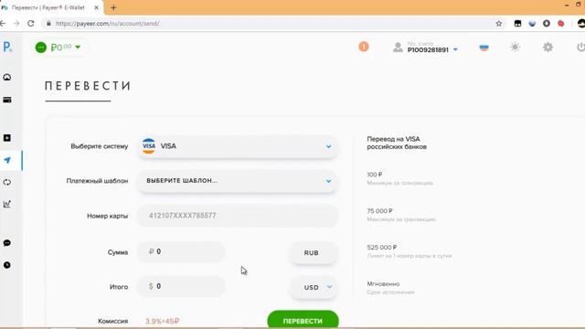 Как зарегистрировать Payeer кошелек Верификация Payeer кошелька.mp4