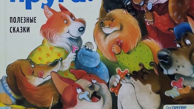 Читаем дома. «Верные друзья» - обзор новинок детской библиотеки. смотреть онлайн