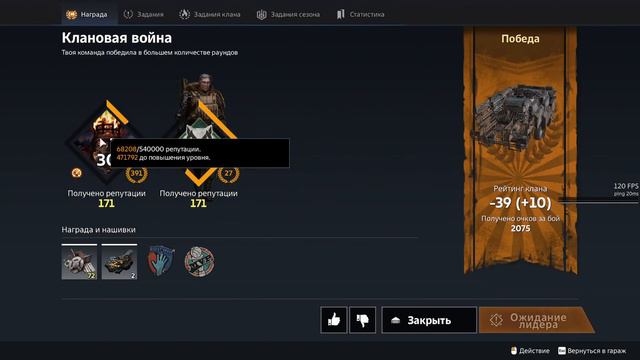 CROSSOUT / CLAN WARs / GURU / 24.02.2024 смотреть онлайн