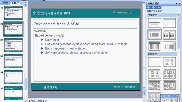 尚学堂视频教程 scm cvs svn 04 смотреть онлайн