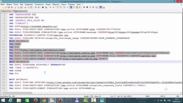imacros sms antigate anticaptcha смотреть онлайн