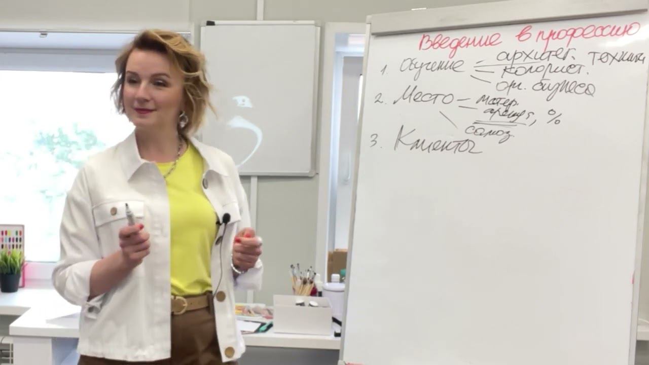 Курс «Мастер-бровист» введение в профессию. Запись с очного обучения. смотреть онлайн
