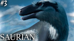 НАШЁЛ МОЗАЗАВРА | ФИНАЛ | SAURIAN ► Прохождение 3 Серия