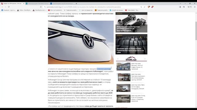 Фолксваген обяви, че "не е конкурентен вече" без руските ресурси. Започва да уволнява хора... смотреть онлайн