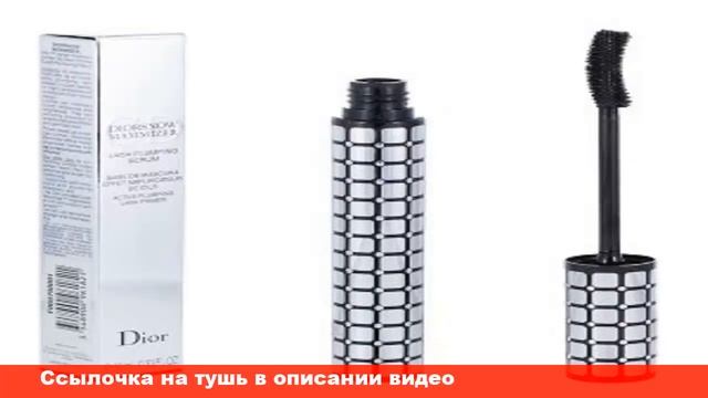 christian dior тушь ресниц смотреть онлайн