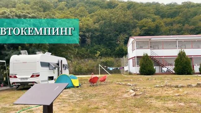 Отзыв об Усадьбе "Круглое Озеро" в Абрау. Поездка в автодоме | Многодетная мама смотреть онлайн