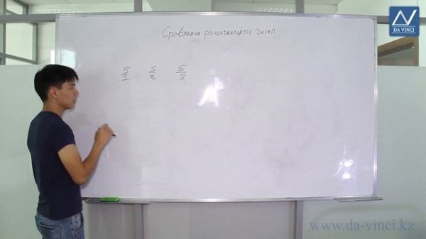 6 класс, 7 урок, Сравнение рациональных чисел