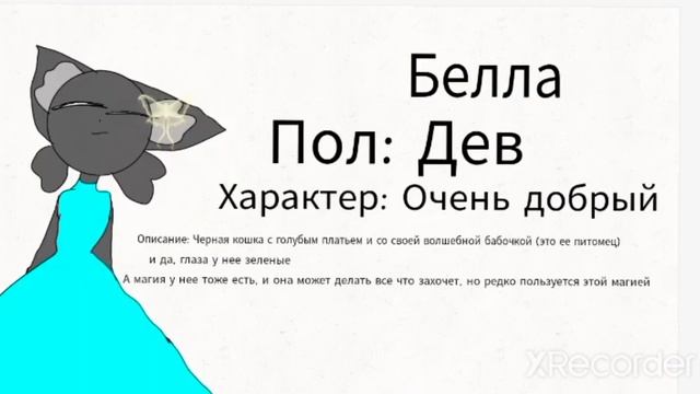3 моих персонажей (других лень рисовать было) смотреть онлайн