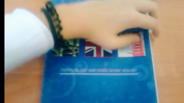 Как правильно открыть тетрадь смотреть онлайн