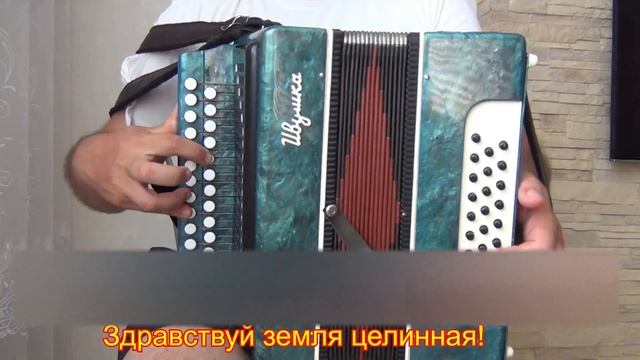 Едут новоселы // разбор на гармони и баяне смотреть онлайн