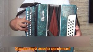 Едут новоселы // разбор на гармони и баяне