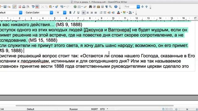 9."Стук в дверь" История нашей деноминации и послание к лаодикийцам. смотреть онлайн