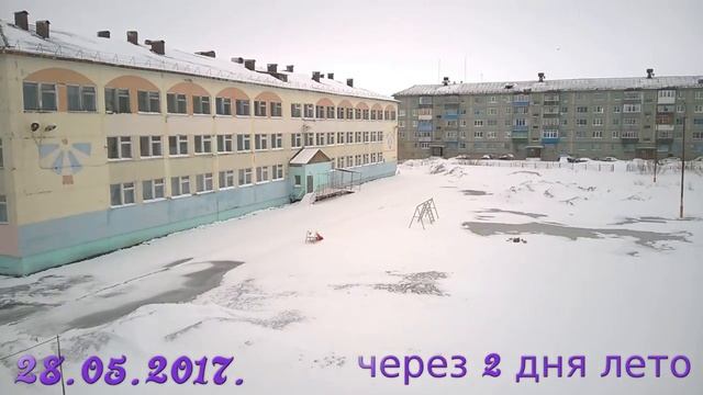 УРА!Через 2 дня лето!.mp4 смотреть онлайн