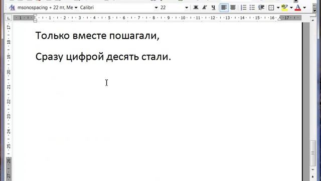 Текстовая информация и текстовый редактор Word 2003 смотреть онлайн