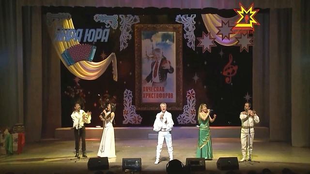 Янра юра, Вячеслав Христофоров — Сар кайăк смотреть онлайн