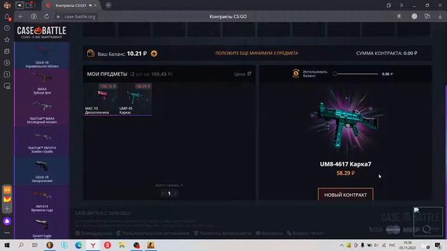 ОТКРЫТИЕ КЕЙСОВ НА CASE BATTLE + КОНТРАКТ НА 10 СКИНОВ ЗАСЕКРЕЧЕННОЕ!!! ВЫПАЛ НОЖ?!?!?!? смотреть онлайн